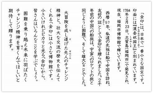 小さな博物館運動2014年